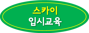 샘터교육